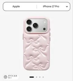 casetify バレリーナピンクリボン ピローケース iPhone17pro - メルカリ