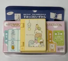 マクドナルド すみっコぐらし すみっコだいずかん