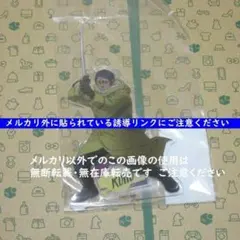 ゴールデンカムイ あにばーさる 鯉登 アクリルスタンド