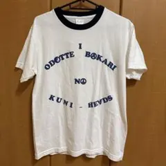2026年最新】踊ってばかりの国 tシャツの人気アイテム - メルカリ
