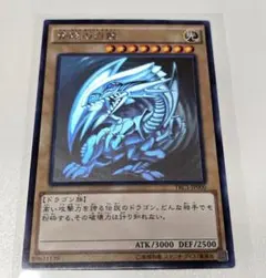 2026年最新】青眼の白龍 trcの人気アイテム - メルカリ