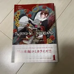 Disney Twisted-Wonderland The Comic Epi…