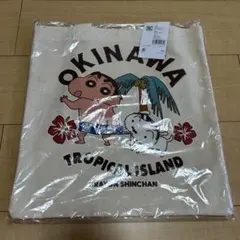 クレヨンしんちゃん トートバッグ　沖縄限定