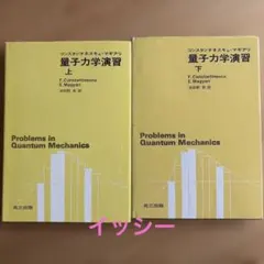 裁断済み】オブジェクト指向方法序説 基盤編・実践編【2冊セット