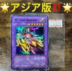 遊戯王【アジア版‼️】4669 - メルカリ