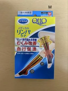 メディカルリンパケア Mサイズ メディキュットのサムネイル