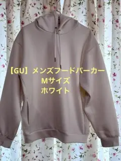 【GU】メンズフード付きパーカー ホワイト M サイズ　左右ポケット付き