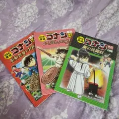 【最安価‼️】【即購入⭕】名探偵コナン 3巻セット まとめ売り