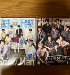 SnowMan表紙anan &MORE 2冊セット