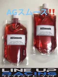AGSmooth(エージースムース）AGS作動ユニット用OIL スズキ アルト 