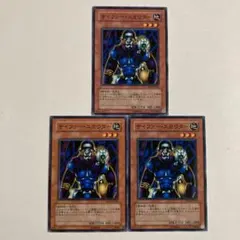 遊戯王 サイファー・スカウター ノーマル