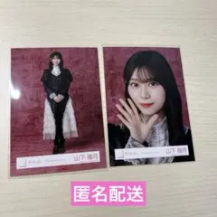 【匿名配送】 櫻坂46 生写真 山下瞳月 32枚 まとめ売り 山下瞳月 櫻坂46 5th Anniversary ドレス 生写真コンプ - メルカリ