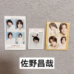 【佐野昌哉】　証明写真など　-まとめ売り割引あり-
