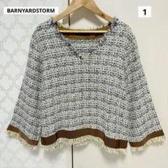 【 美品 】BARNYARDSTORM バンヤードストーム ツイード トップス