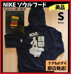 【美品】NIKE、パーカー、S、黒、ブラック、ソウルフード