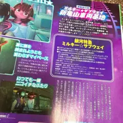 ミルキーサブウェイ 切り抜き