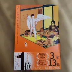 ★ワンルームエンジェル★