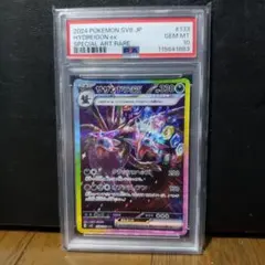 ポケカ サザンドラ UR 色違い 1ED BW3 057/052 - メルカリ