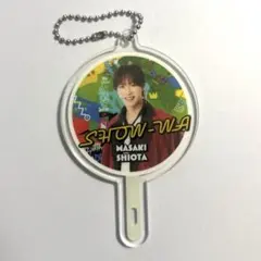 2026年最新】show-wa 塩田将己の人気アイテム - メルカリ