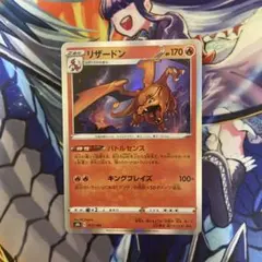 2026年最新】リザードン バトルセンスの人気アイテム - メルカリ