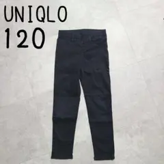 ユニクロ ウルトラストレッチレギンスパンツ 120 スキニー 黒 長ズボン