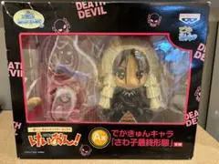 ⚫️ダブルチャンス賞⚫️けいおん！ でかきゅんキャラ さわ子最終形態⚫️ギター仕様 A賞はさわちゃんの最大の黒歴史をド迫力で立体化した「でかきゅ
