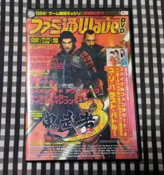 2026年最新】ファミ通wavedvdの人気アイテム - メルカリ