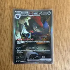 a*t様 Nのゾロアークex SAR SV9 バトルパートナーズ 127/100