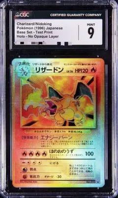 ポケモンカード テストプリント リザードン // ニドキング かえん 旧裏 
