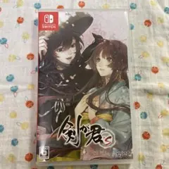 剣が君 for S 通常版　Nintendo Switch ソフト 乙女ゲーム