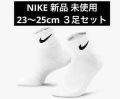 【新品】NIKE ナイキ ライトウェイトトレーニング アンクル ソックス 3足組