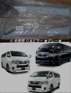 新車外し】200系 ハイエース 純正 フロント タイロッド エンドブーツ