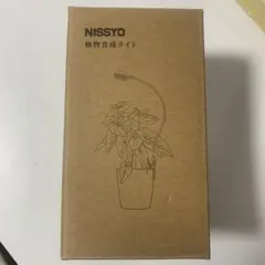 NISSYO植物育成ライト