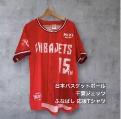 2026年最新】Chibaユニフォームの人気アイテム - メルカリ