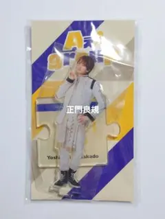 Aぇ!group/正門良規/アクスタ