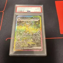 2026年最新】psa10 sar テラスタルフェス リーフィアexの人気アイテム