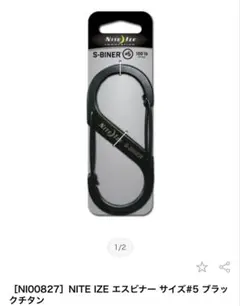 ナイトアイズ 登山用品