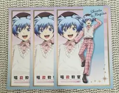 暗殺教室　学生証　ブロマイド　渚　カルマ　ポストカード　スイパラ スイパラ 暗殺教室 オリジナルポストカード 潮田渚 - メルカリ