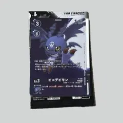 2026年最新】ピコデビモンの人気アイテム - メルカリ