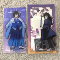 鬼滅の刃 京まふ AGF 冨岡義勇 アクリルスタンド