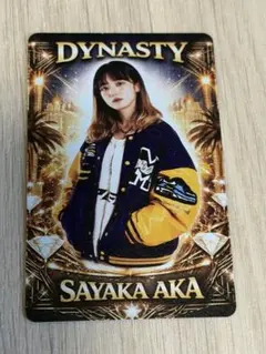 DYNASTY 阿嘉 紗香プロ Phoenixカード② - メルカリ