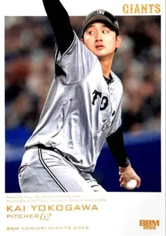 横川凱 巨人 レギュラーカード BBM 2026 読売ジャイアンツ