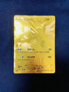 ポケモンカード ゼクロム 095/093 UR - メルカリ