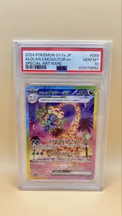 ポケモンカード【旧裏】 ナッシー【サザンアイランド】 - メルカリ