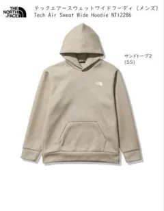 ノースフェイス　パーカー　ベージュ