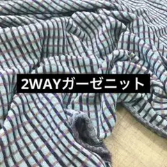 グリーンニット生地