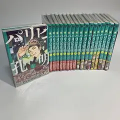2026年最新】パリピ孔明 全巻の人気アイテム - メルカリ