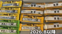 離乳食 スープ うどん セット　30点
