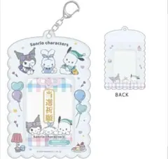 新品♡サンリオ♡トレカケース シナモン クロミ ポチャッコ♡当選祈願