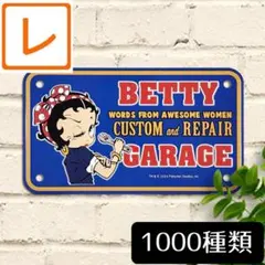 バイク ナンバープレート看板18】ベティーちゃん ガレージ★車庫グッズ壁飾りのサムネイル